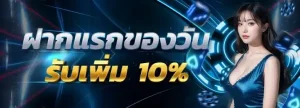 เป๋าตัง 168สล็อต